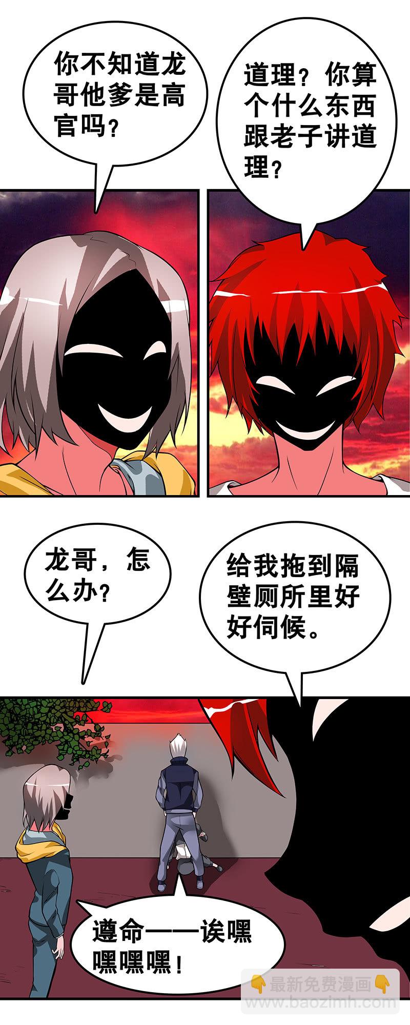 第三十九话 重返动漫街-第40话