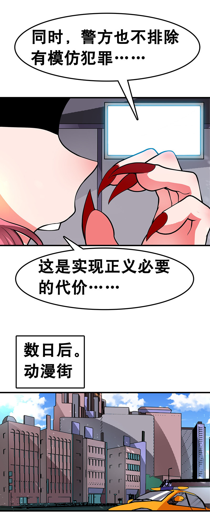 第三十九话 重返动漫街-第40话