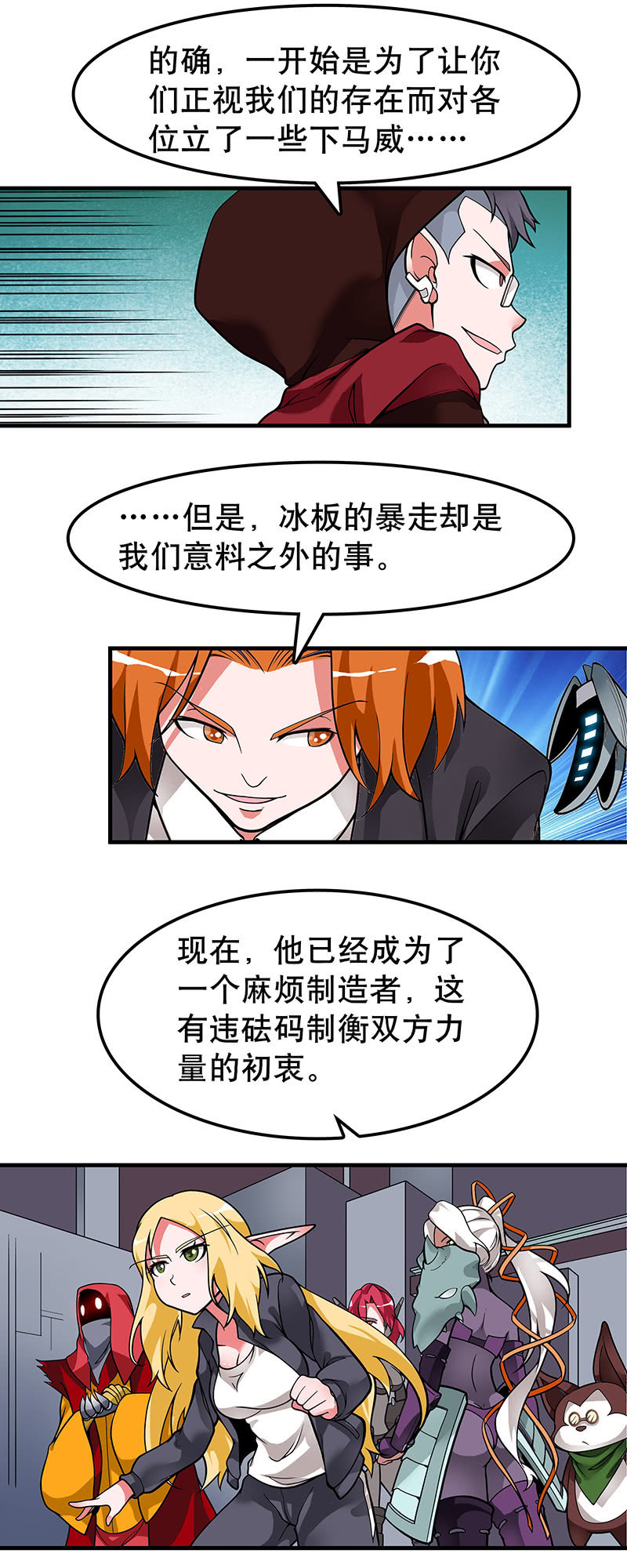 第四十一话 谈判-第42话