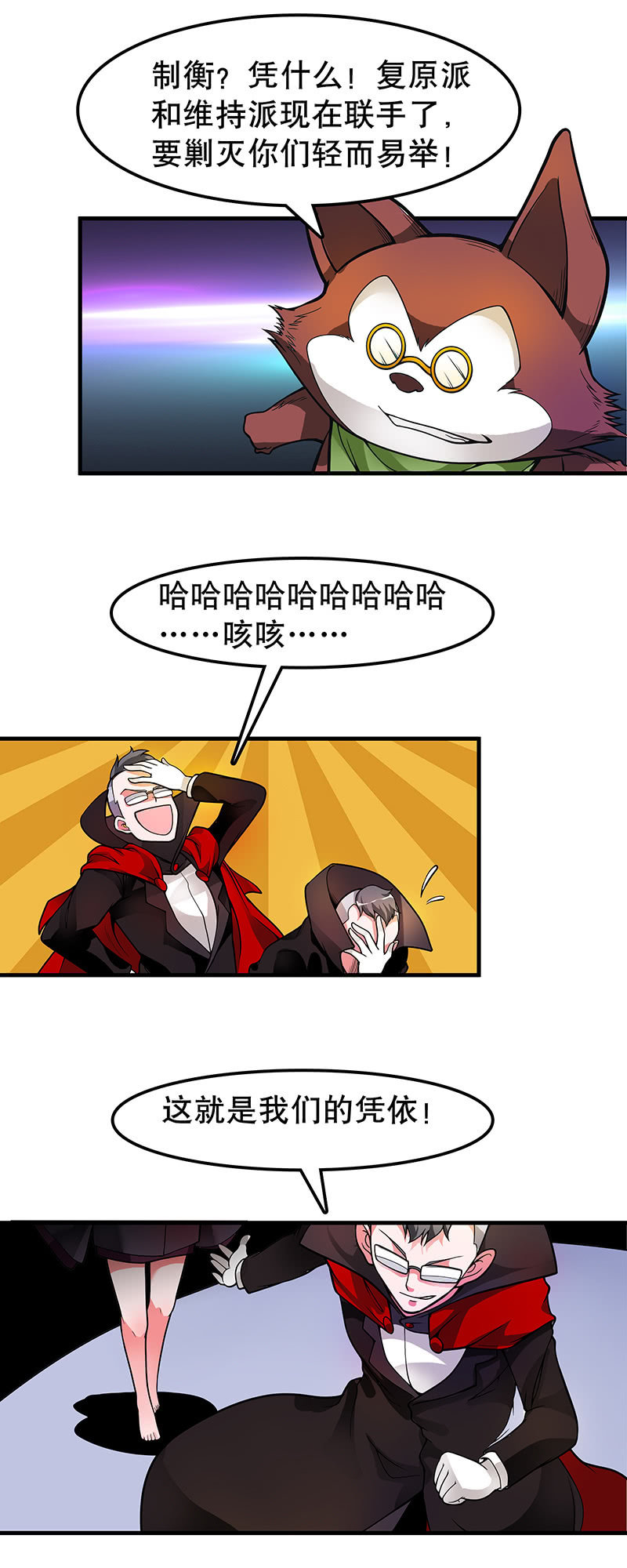 第四十一话 谈判-第42话