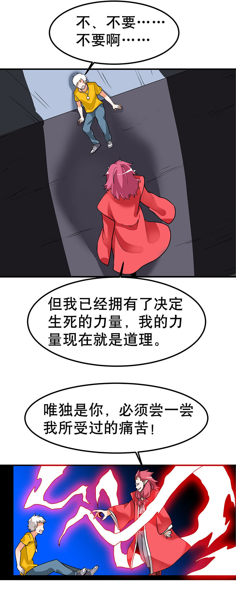 第四十一话 谈判-第42话