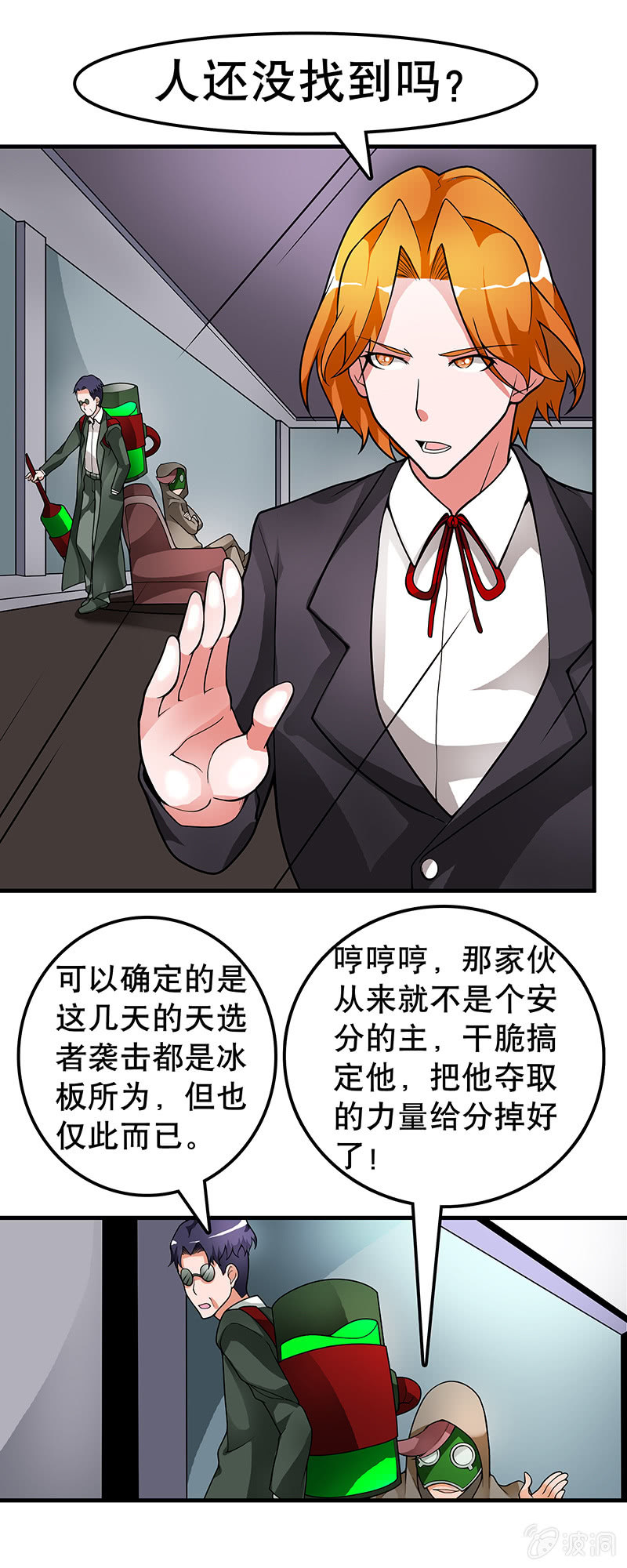 第四十一话 谈判-第42话