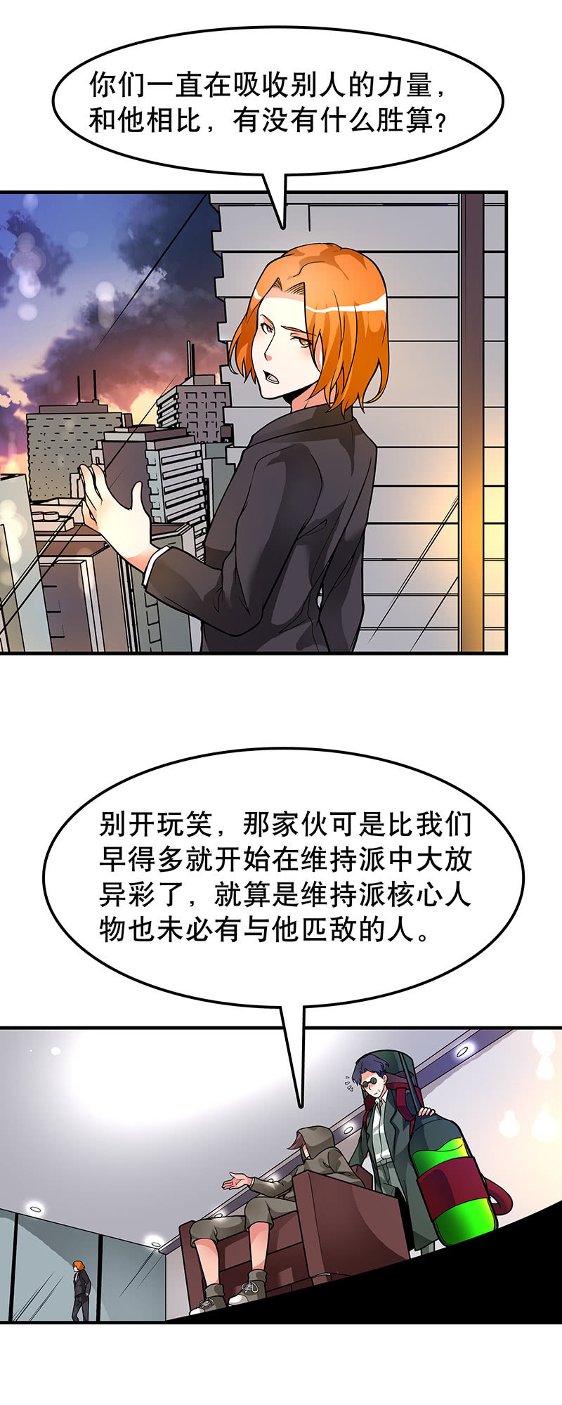 第四十一话 谈判-第42话