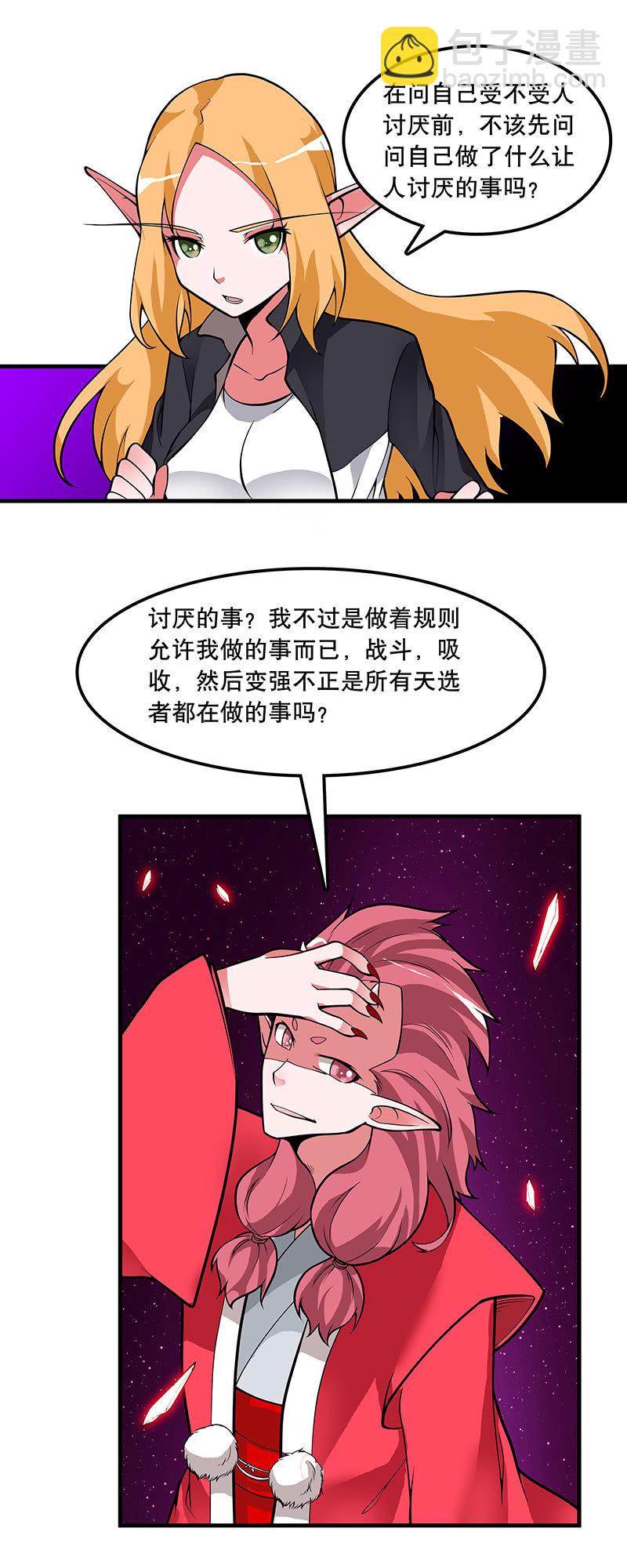 最终话 终局的异斗-第44话