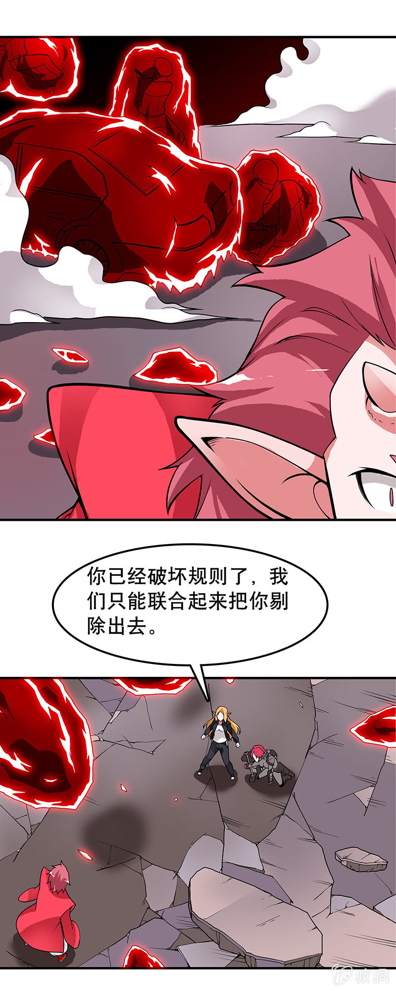 最终话 终局的异斗-第44话