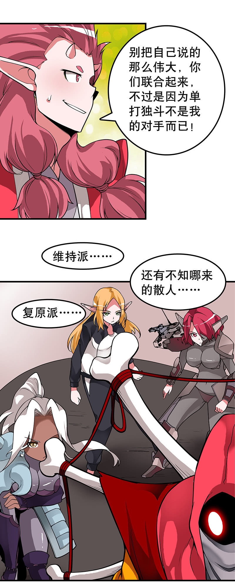 最终话 终局的异斗-第44话