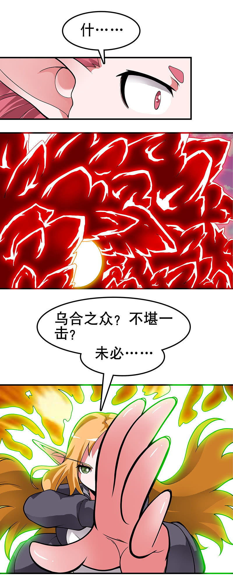 最终话 终局的异斗-第44话