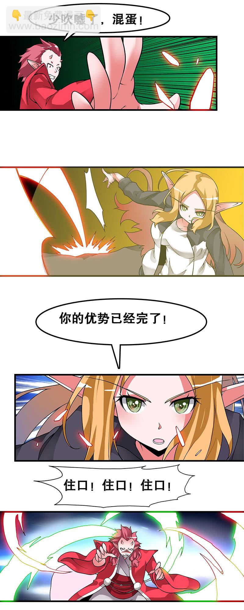 最终话 终局的异斗-第44话