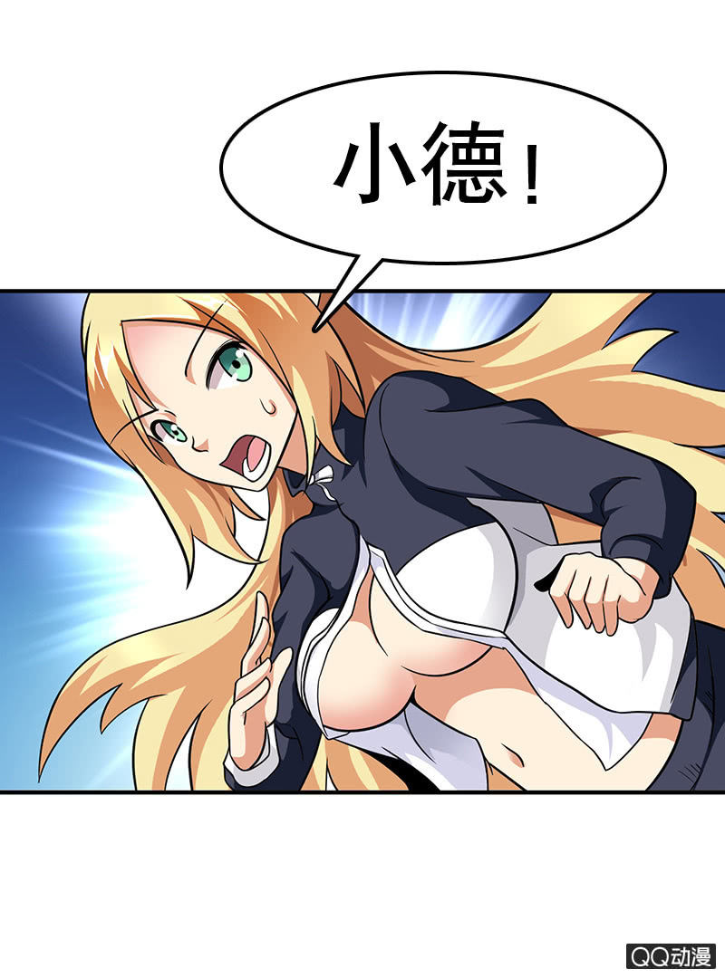 第六话  小德和白依薏各自的另一面(1/2)-第6话