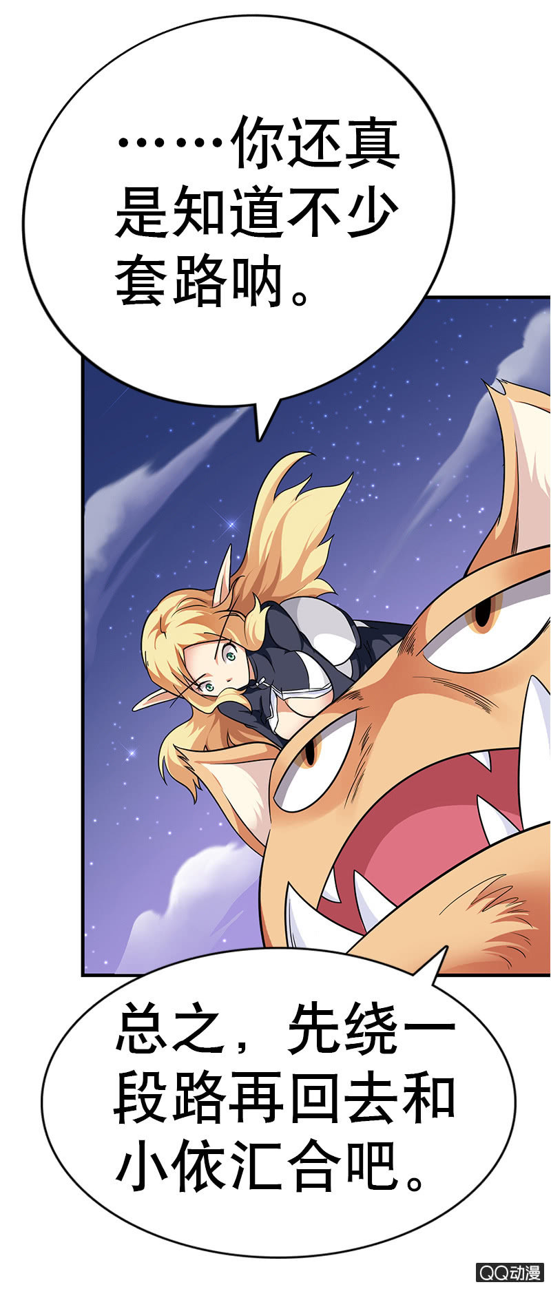 第六话  小德和白依薏各自的另一面(1/2)-第6话