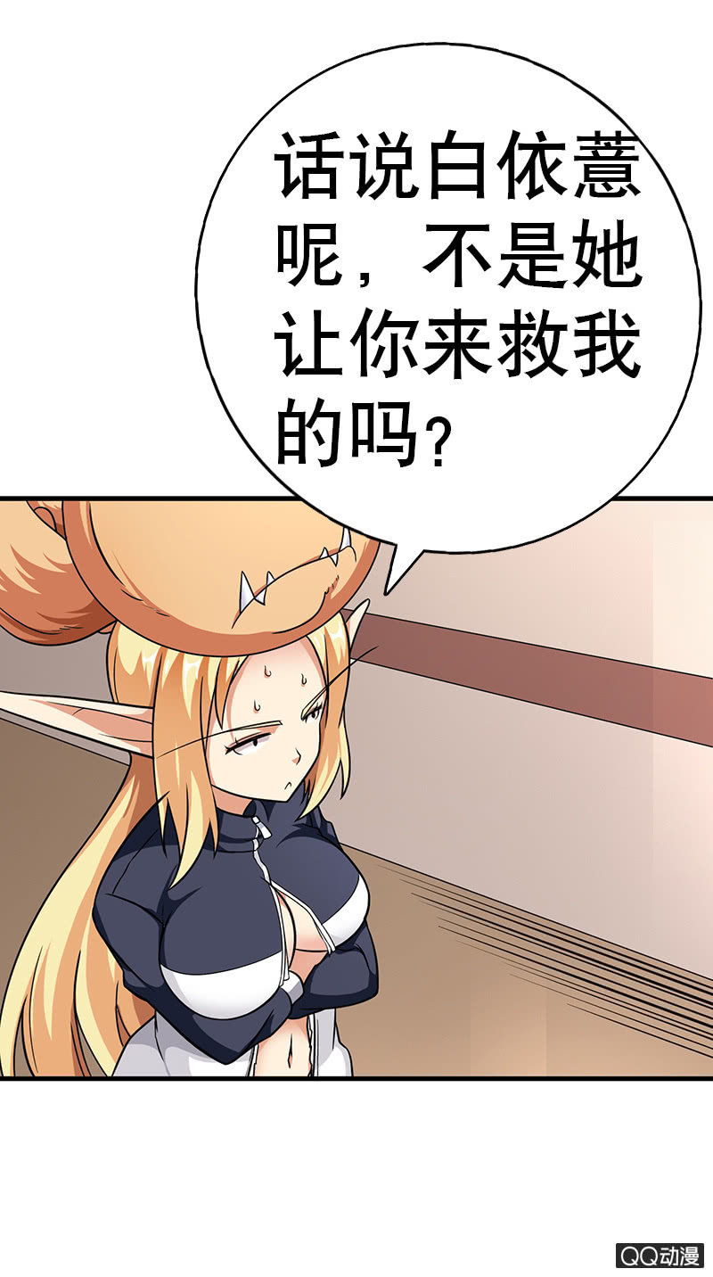 第六话  小德和白依薏各自的另一面(1/2)-第6话