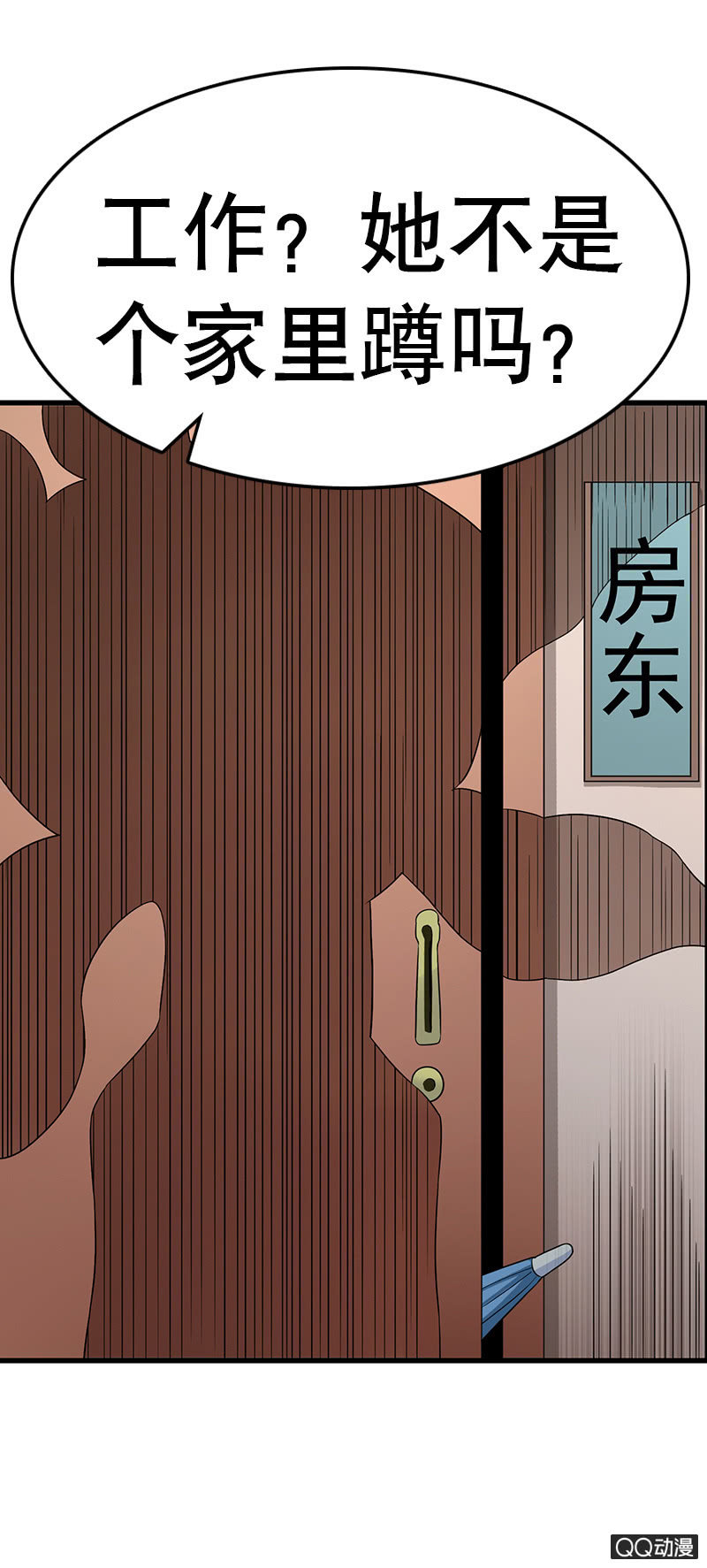 第六话  小德和白依薏各自的另一面(1/2)-第6话