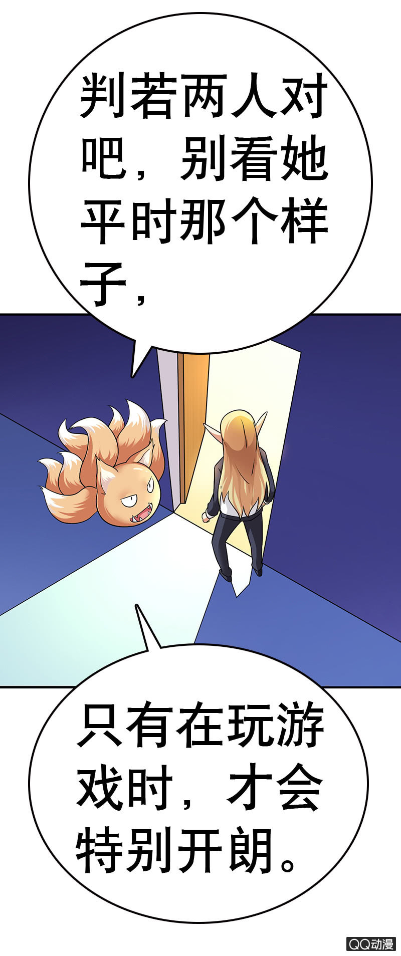 第六话  小德和白依薏各自的另一面(1/2)-第6话