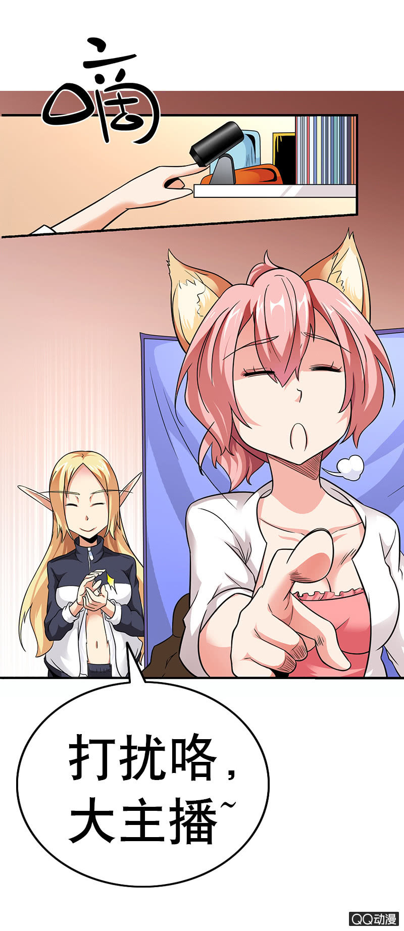 第六话  小德和白依薏各自的另一面(1/2)-第6话