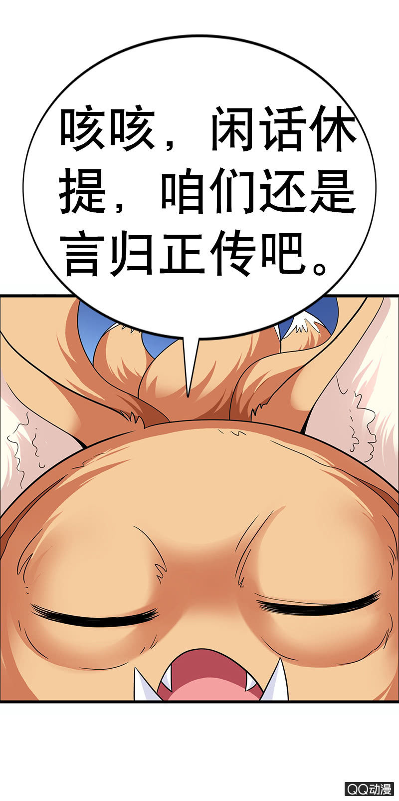 第六话  小德和白依薏各自的另一面(1/2)-第6话