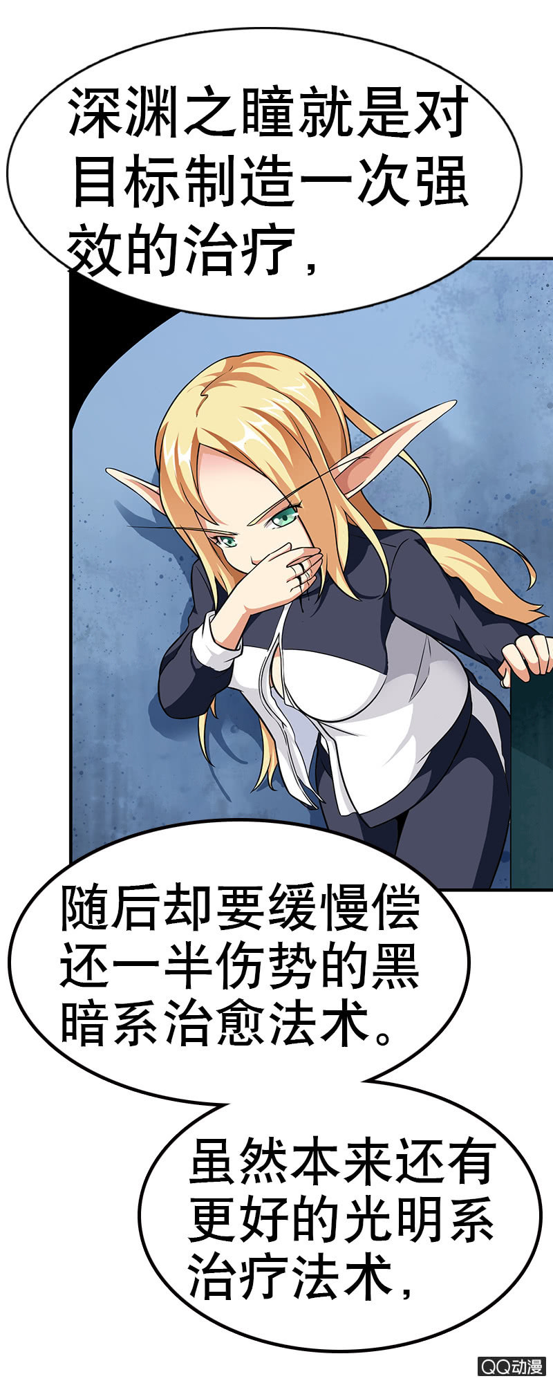 第六话  小德和白依薏各自的另一面(1/2)-第6话