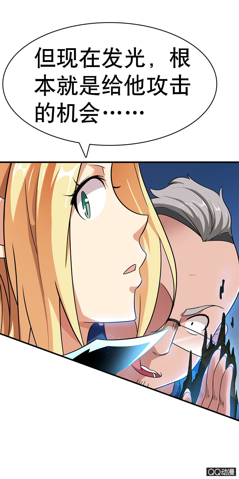 第六话  小德和白依薏各自的另一面(1/2)-第6话