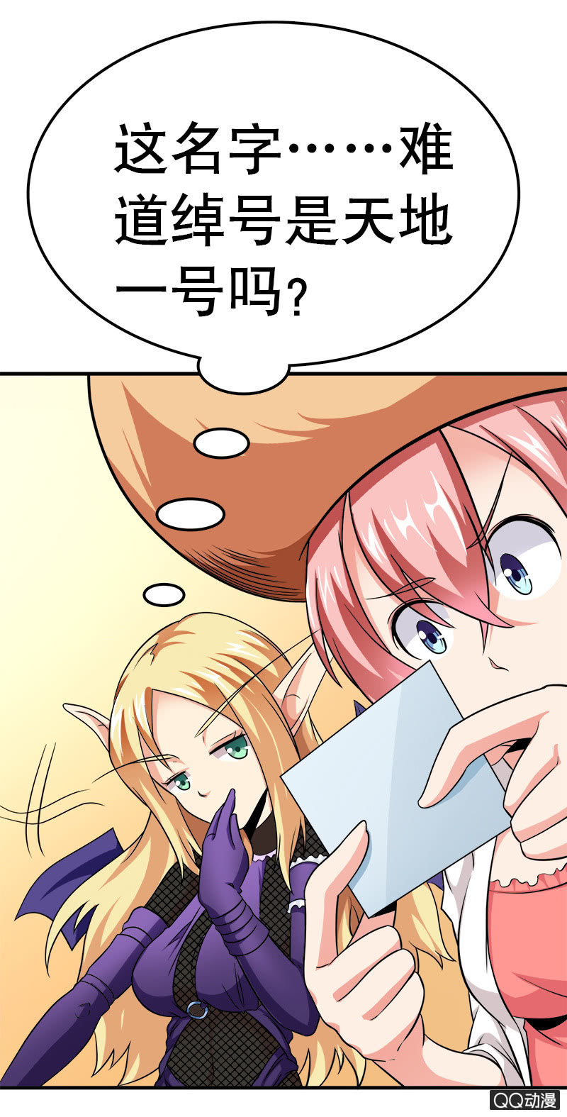 第八话 女仆咖啡厅&ldquo;约会&rdquo;(1/2)-第8话