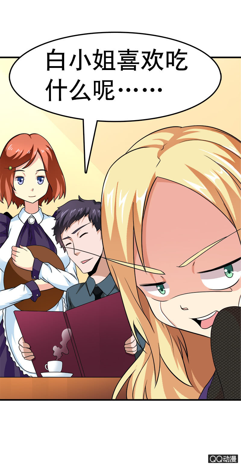 第八话 女仆咖啡厅&ldquo;约会&rdquo;(1/2)-第8话