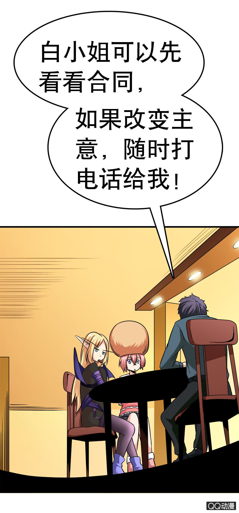 第八话 女仆咖啡厅&ldquo;约会&rdquo;(1/2)-第8话