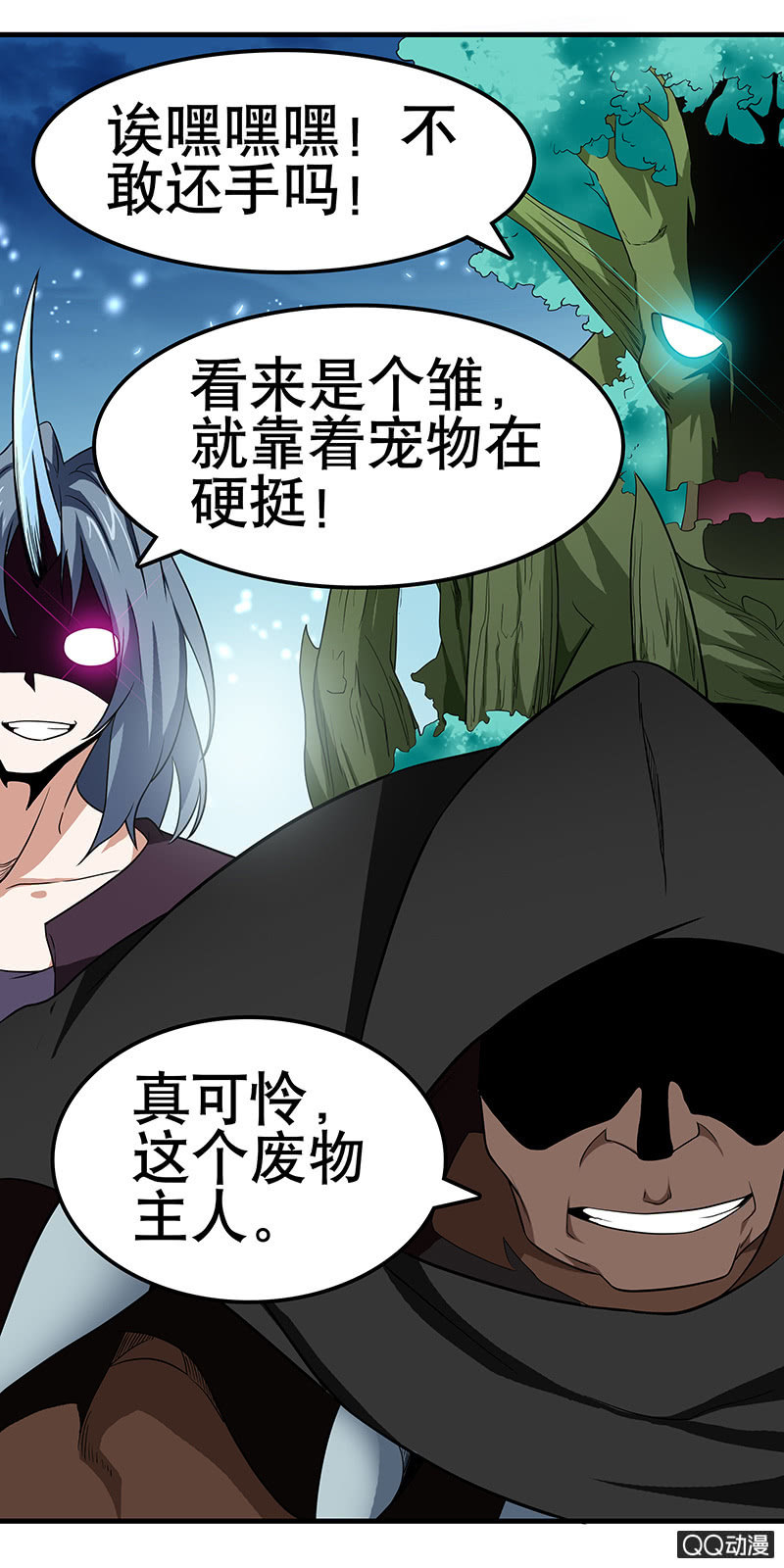 第十话  乱入的冲突！！-第10话