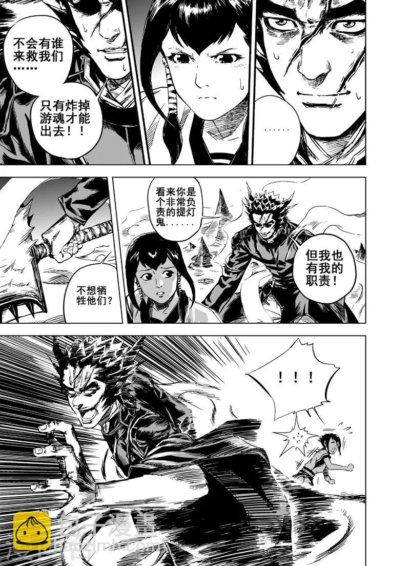 第2话 鬼变-第2话