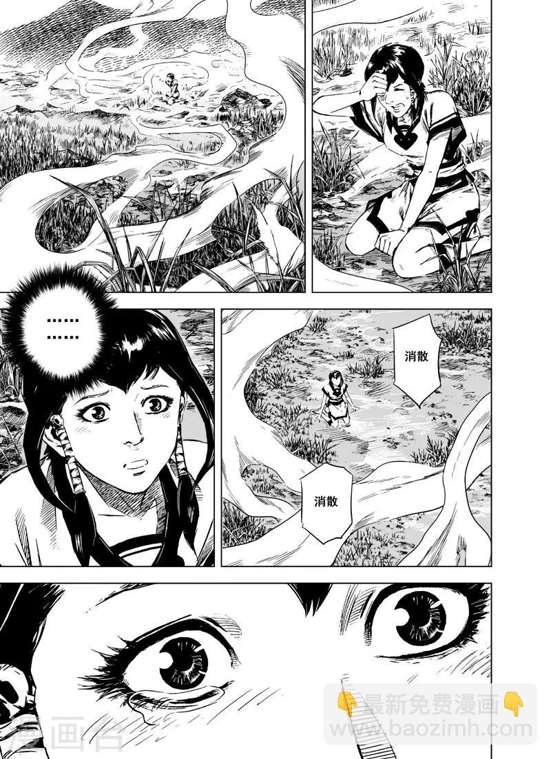 第2话 鬼变-第2话