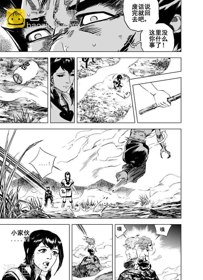 第2话 鬼变-第2话