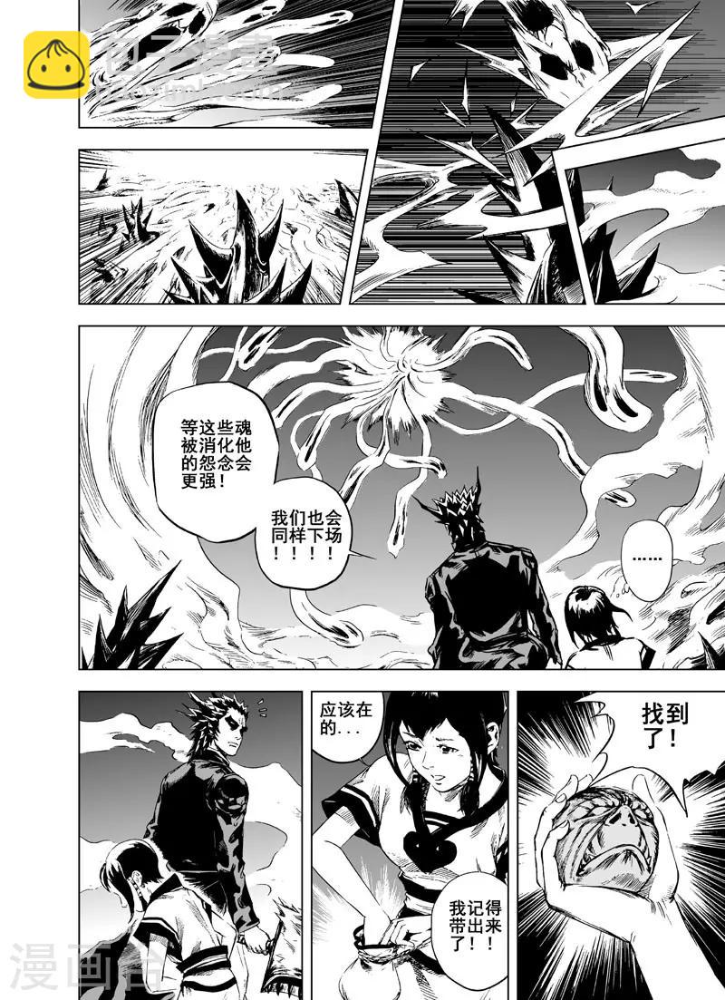 第2话 鬼变-第2话