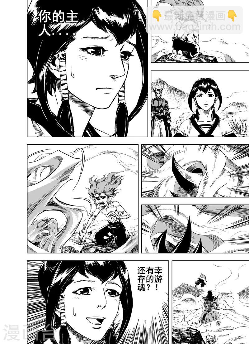 第2话 鬼变-第2话