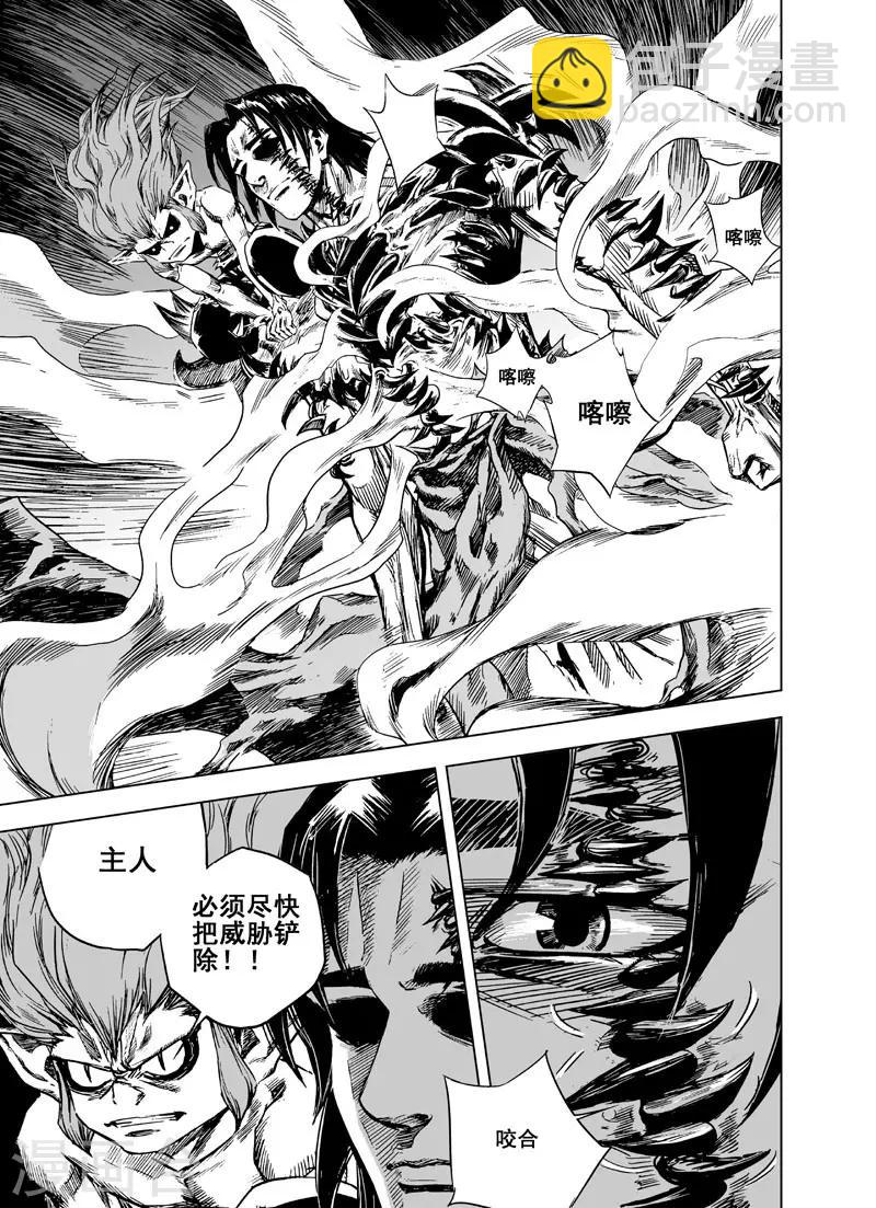 第2话 鬼变-第2话