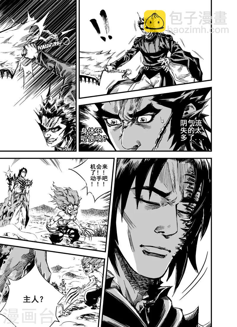 第2话 鬼变-第2话