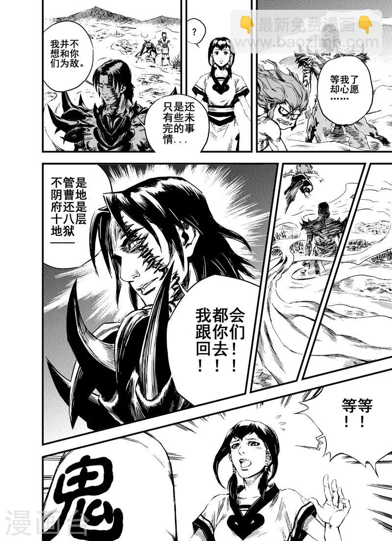 第2话 鬼变-第2话