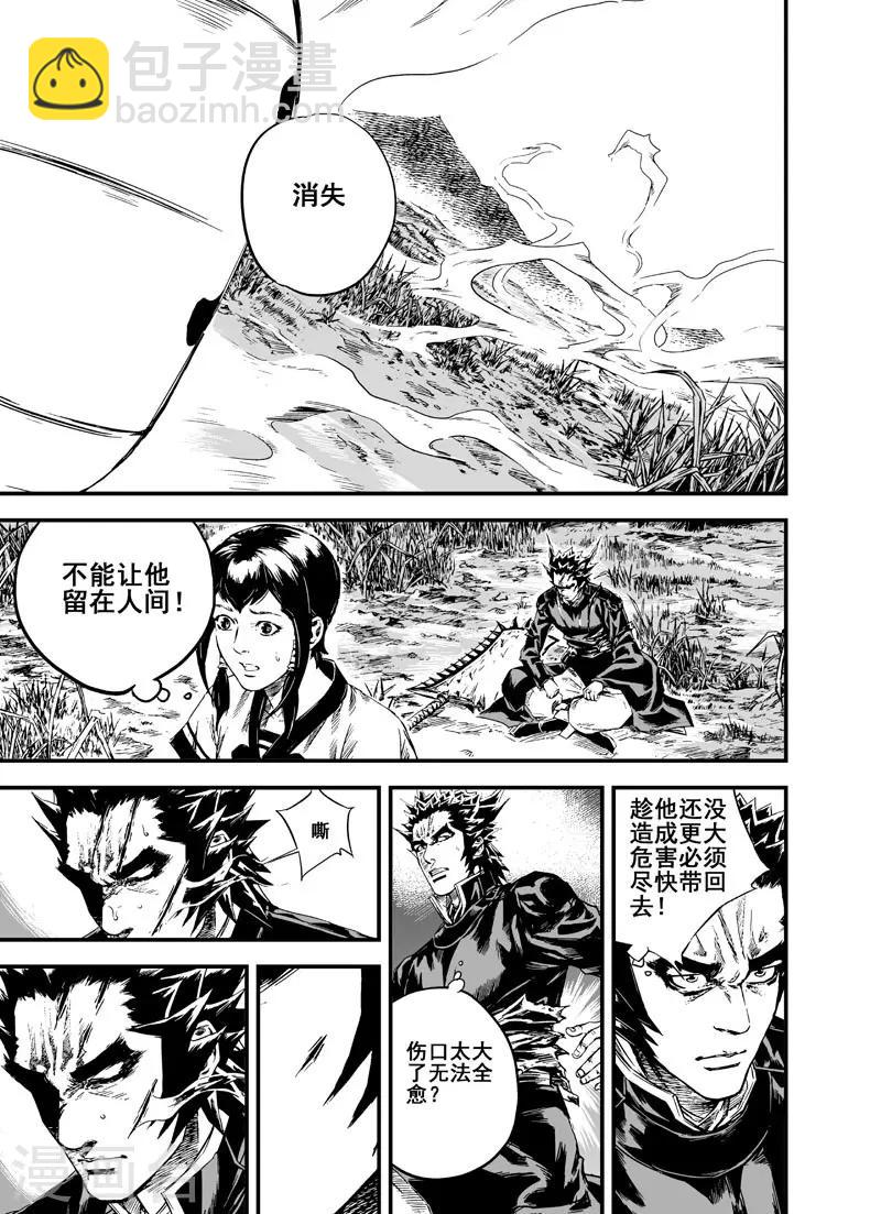 第2话 鬼变-第2话