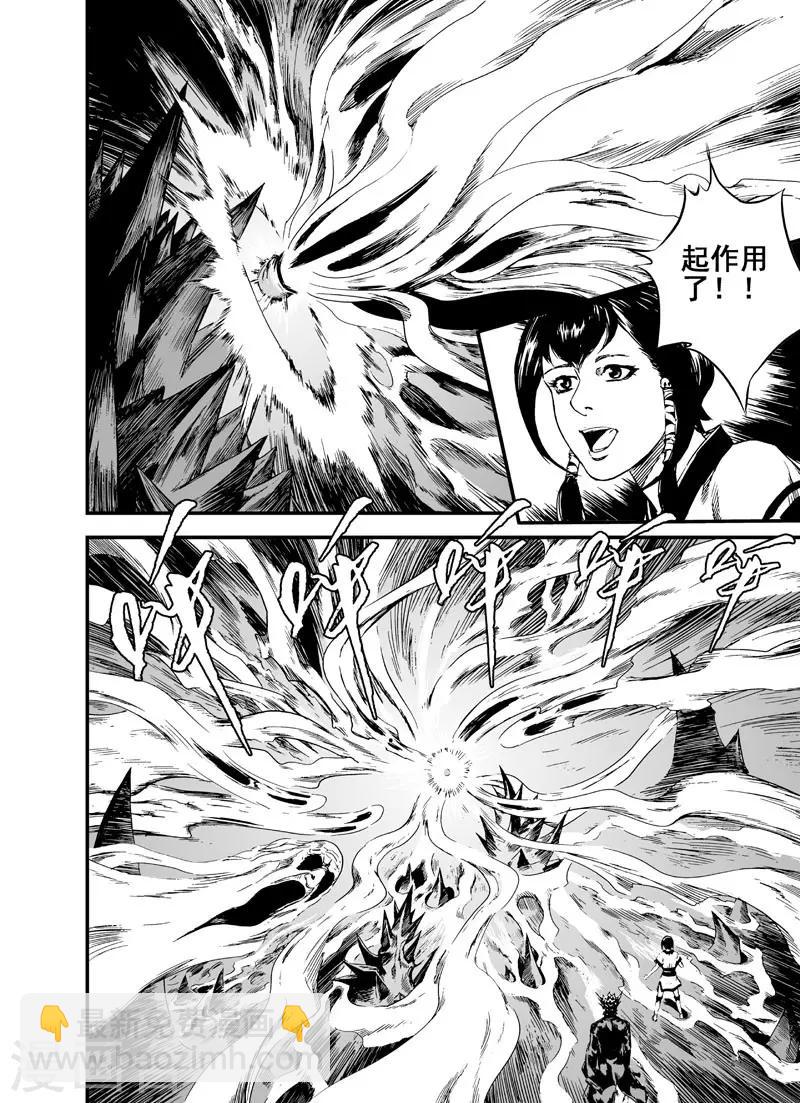 第2话 鬼变-第2话