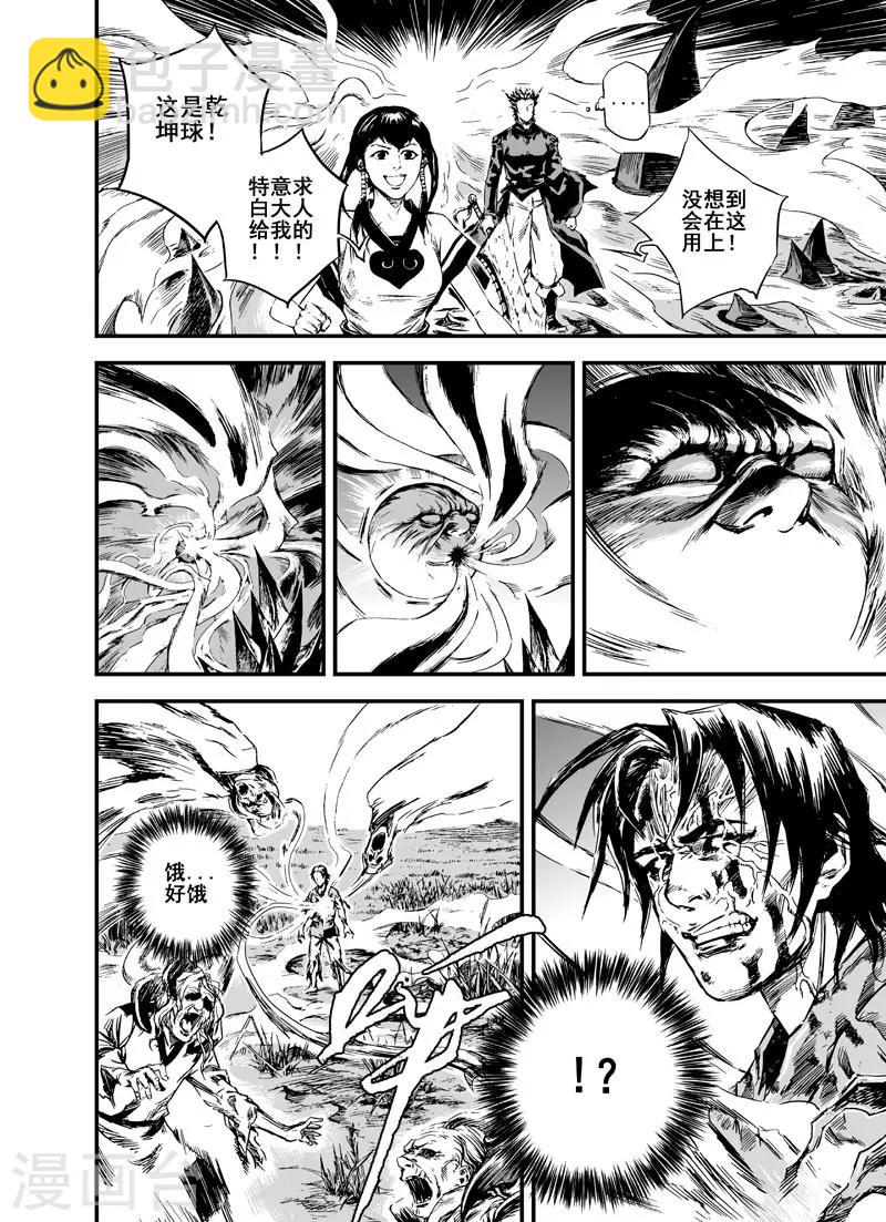 第2话 鬼变-第2话