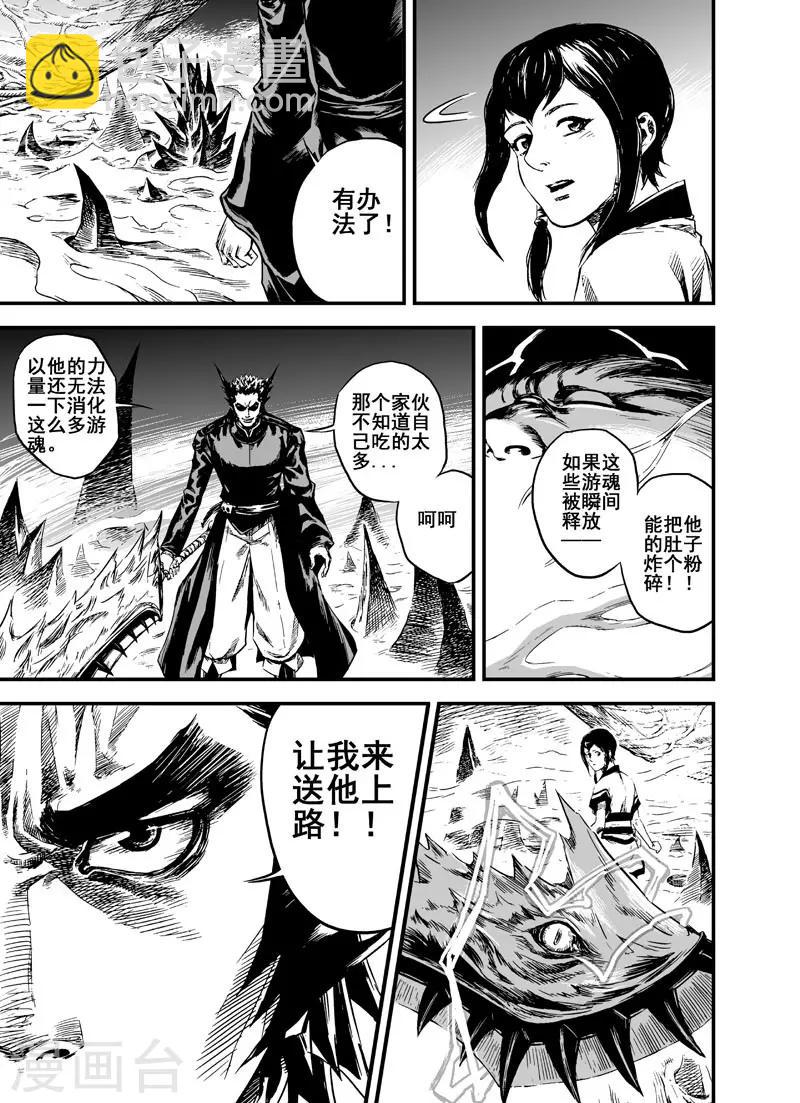 第2话 鬼变-第2话