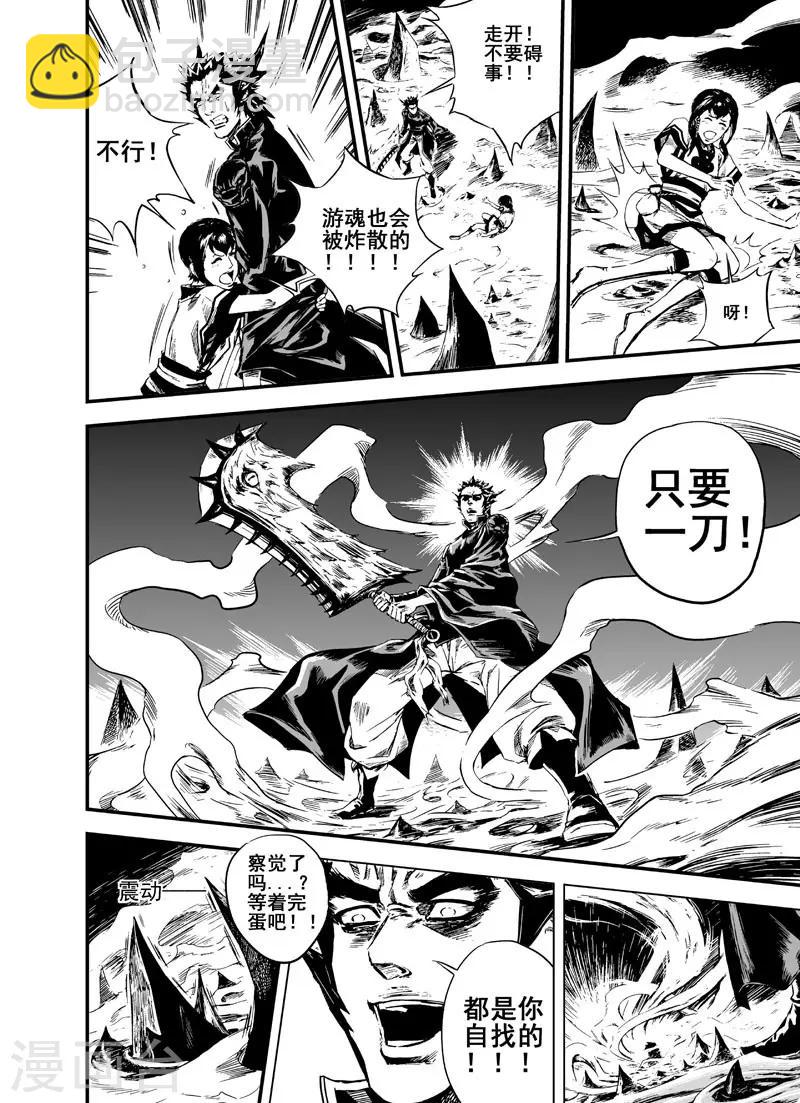 第2话 鬼变-第2话