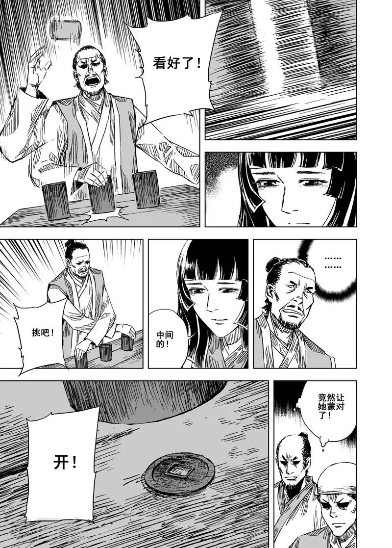 第108话 往事3-第108话