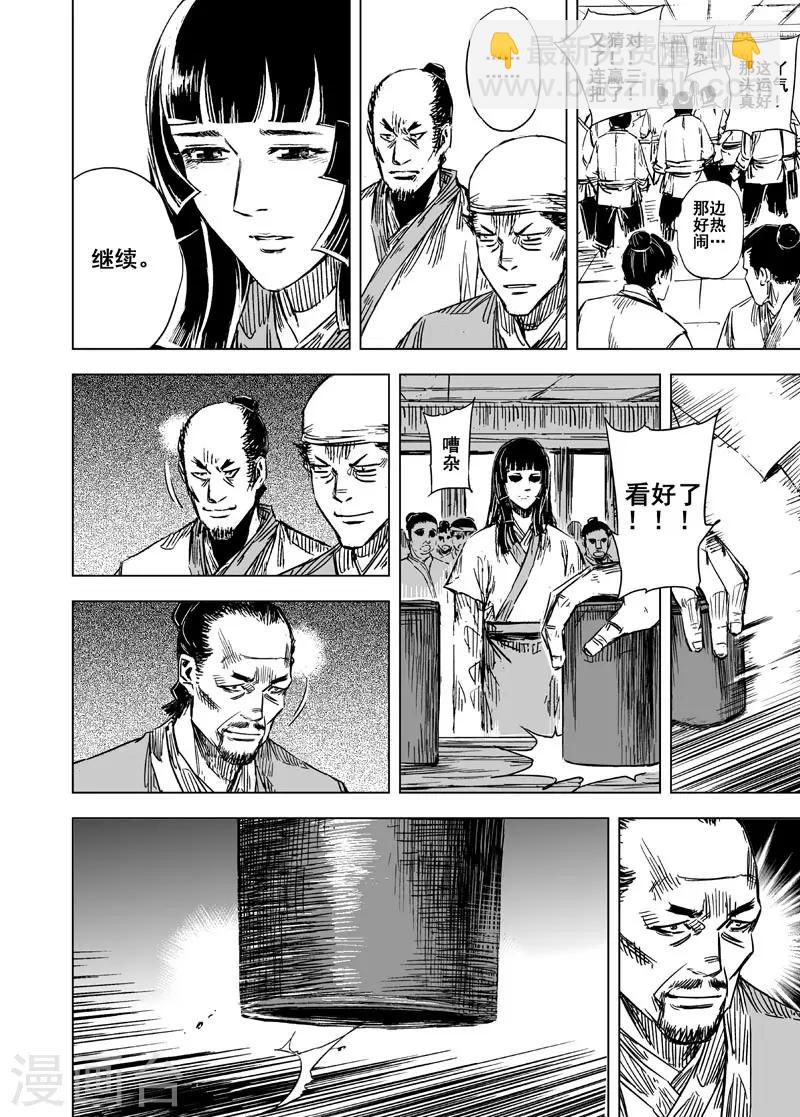 第108话 往事3-第108话