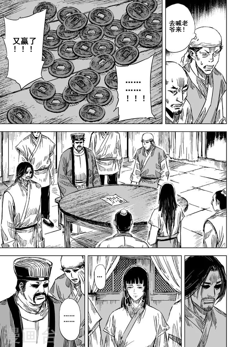 第108话 往事3-第108话