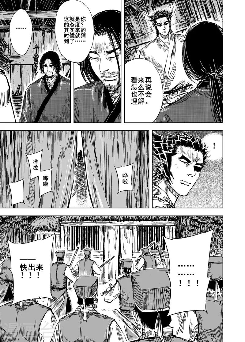 第108话 往事3-第108话