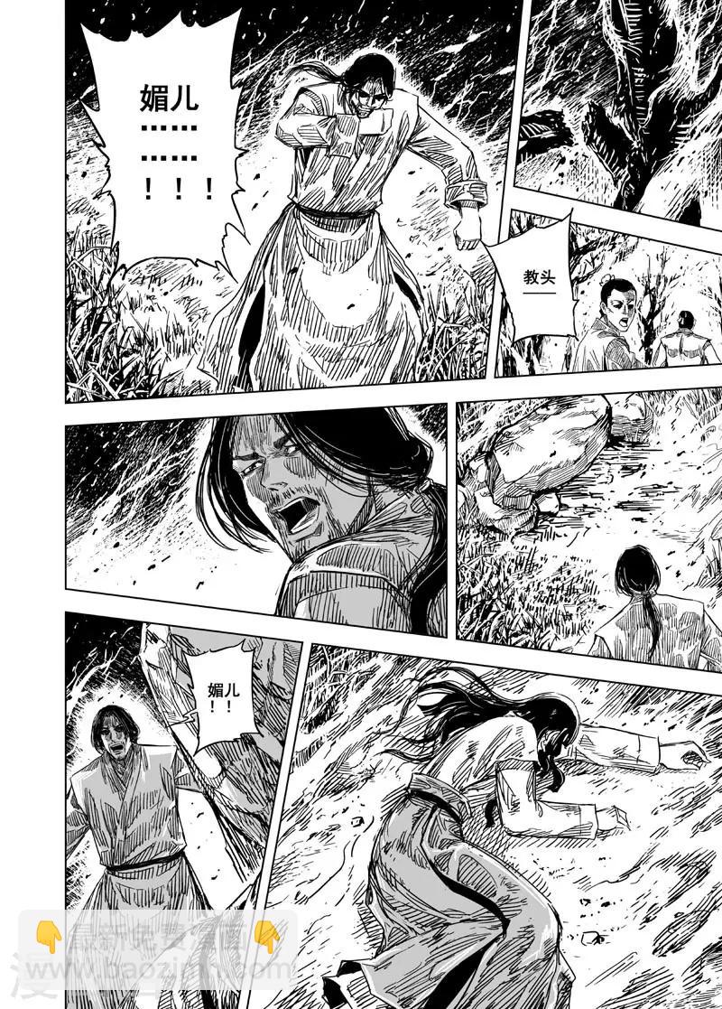 第108话 往事3-第108话