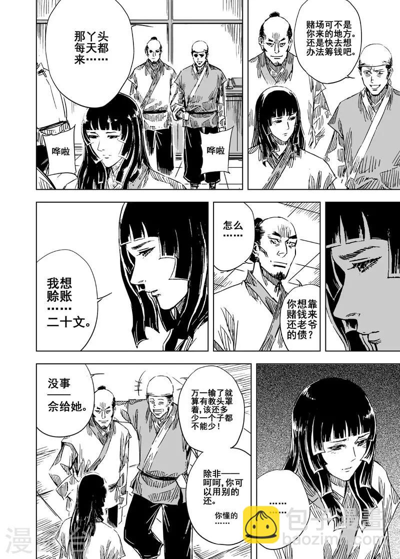 第108话 往事3-第108话