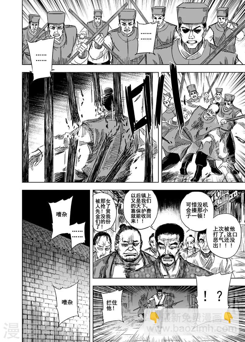 第110话 选择2-第110话