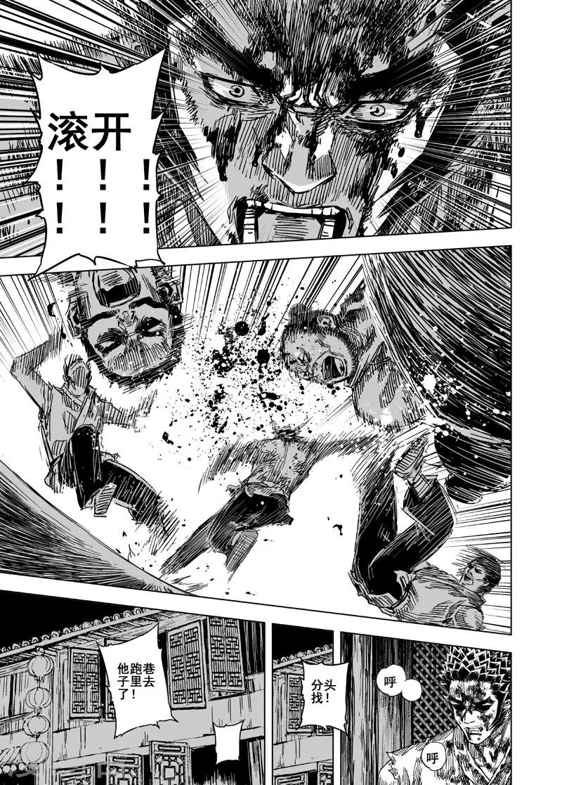 第110话 选择2-第110话