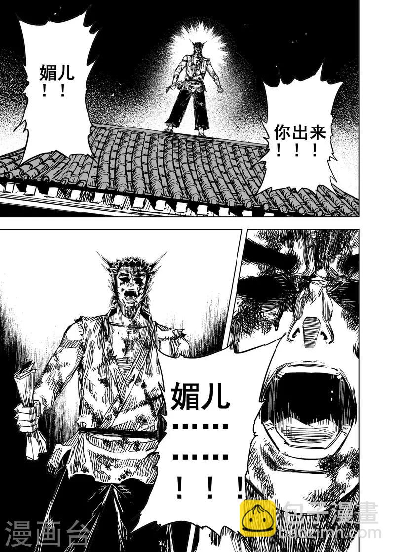 第110话 选择2-第110话