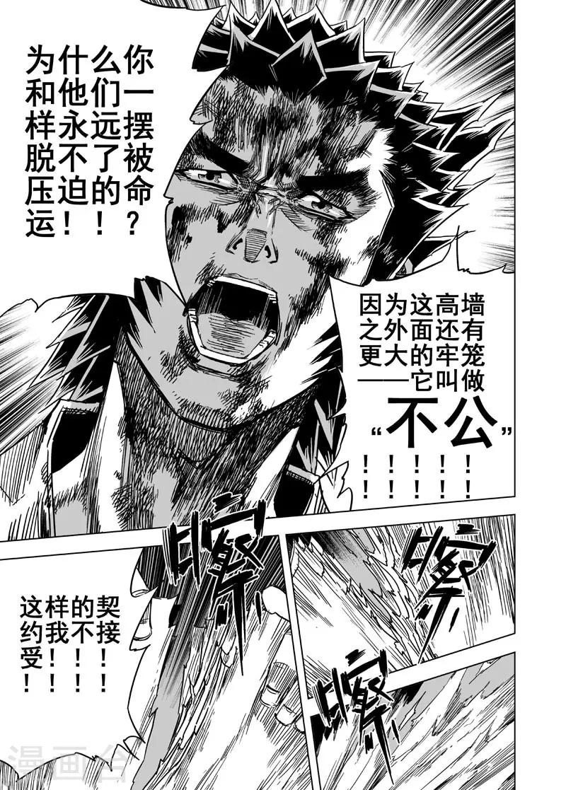 第110话 选择2-第110话