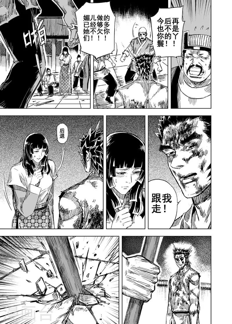 第110话 选择2-第110话