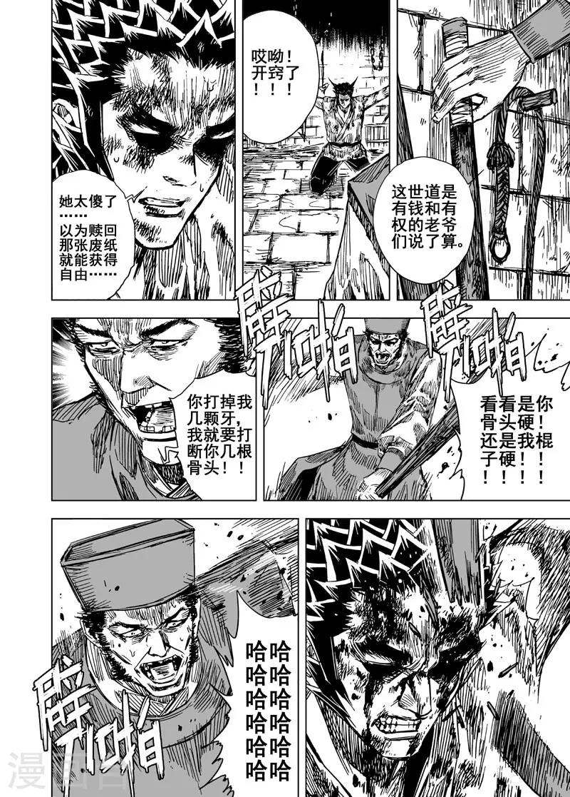 第110话 选择2-第110话